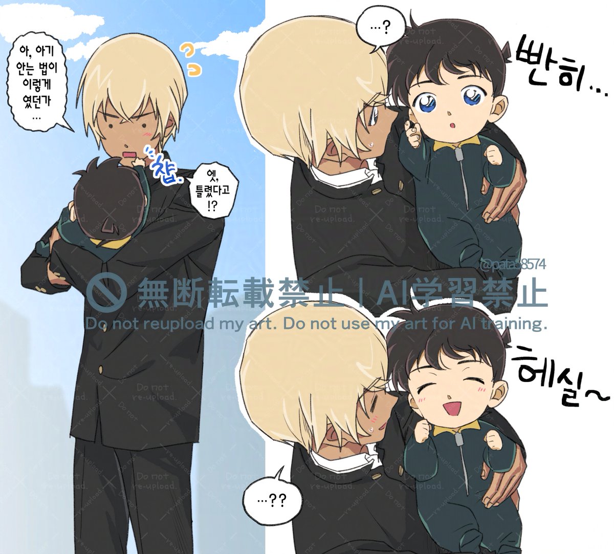 pata58574's tweet photo. 후랴레한테 2.5등신 방긋방긋아기시절 쿠도신 보여주고 싶었던 그림 
(재업로드) https://t.co/6obNaK502x