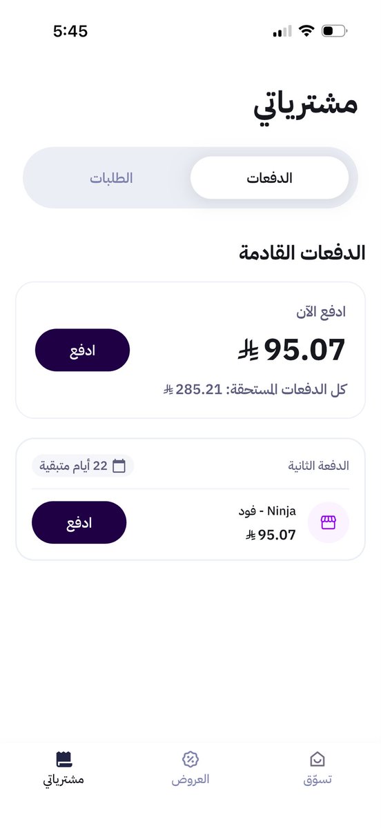 BN__28's tweet photo. @useTamara معرف أيش المشكله معكم ليه ترفضون الطلب و أنا ما عندي شيء متاخر https://t.co/4qxkAikIKY