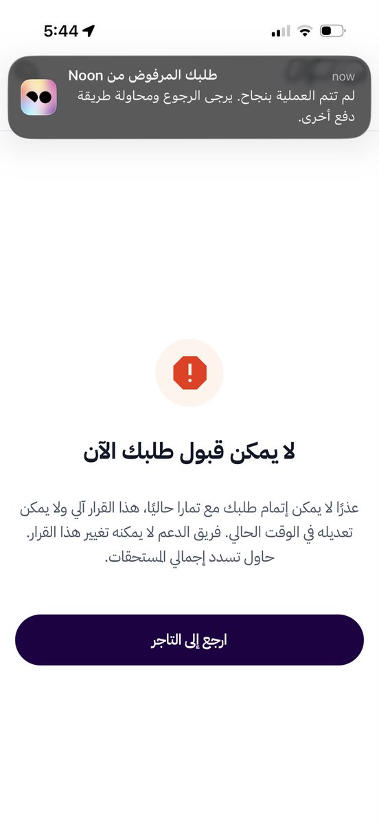 BN__28's tweet photo. @useTamara معرف أيش المشكله معكم ليه ترفضون الطلب و أنا ما عندي شيء متاخر https://t.co/4qxkAikIKY