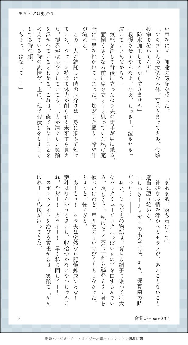 sebone0704's tweet photo. ⚠︎4周年ビジュにまつわる話
⚠︎捏造と幻覚
⚠︎ご本人様とは一切無関係 https://t.co/ai6TlZaGxz