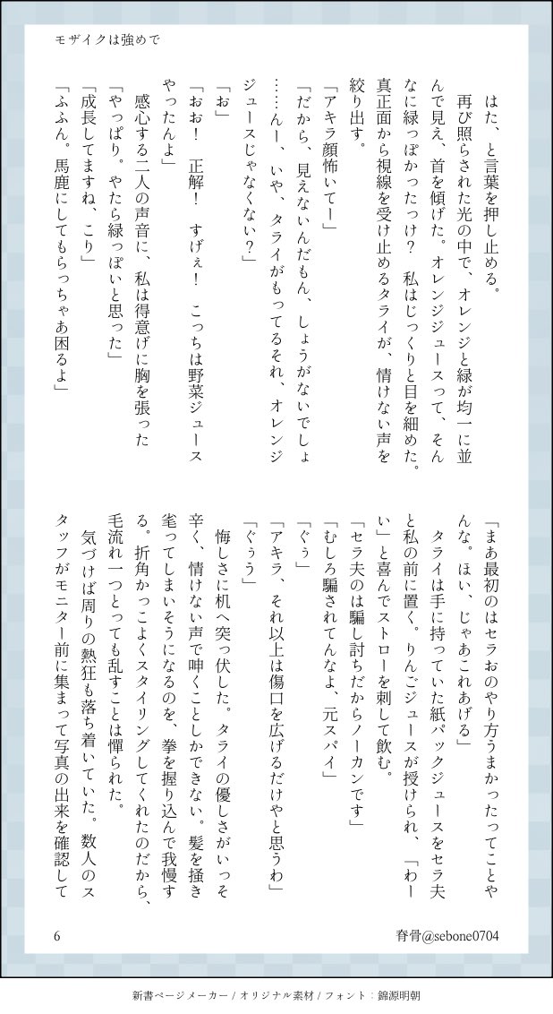 sebone0704's tweet photo. ⚠︎4周年ビジュにまつわる話
⚠︎捏造と幻覚
⚠︎ご本人様とは一切無関係 https://t.co/ai6TlZaGxz