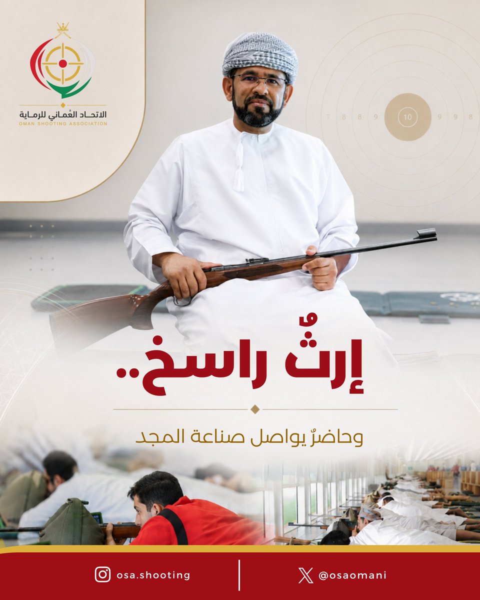 osaomani's tweet photo. إرثٌ راسخ .. 
وحاضرٌ يواصل صناعة المجد https://t.co/HeBE2tnnNI