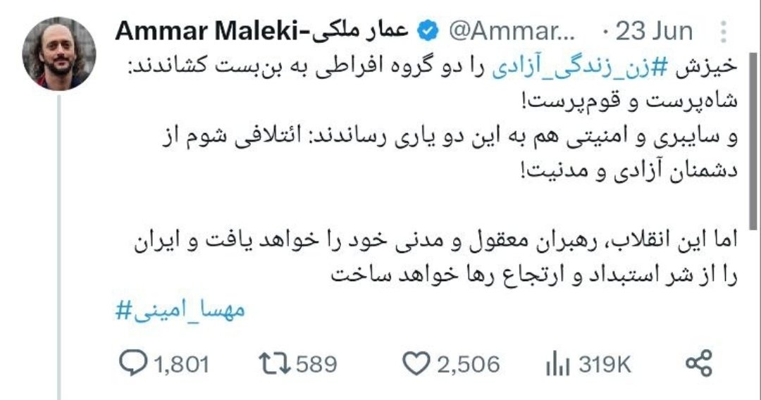 EhsanZareei's tweet photo. شما توقع دارید این حرومی شعارها و خواسته‌های مردم رو جعل نکنه؟
#توله_مجاهد https://t.co/60v0SfW3rC