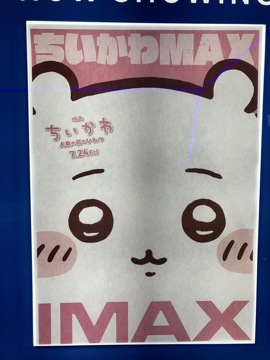 suzune141's tweet photo. ちいかわ観てきた
終わって映画館から出る時、誰も感想呟いてねーの。 https://t.co/JMmeRGGTO1