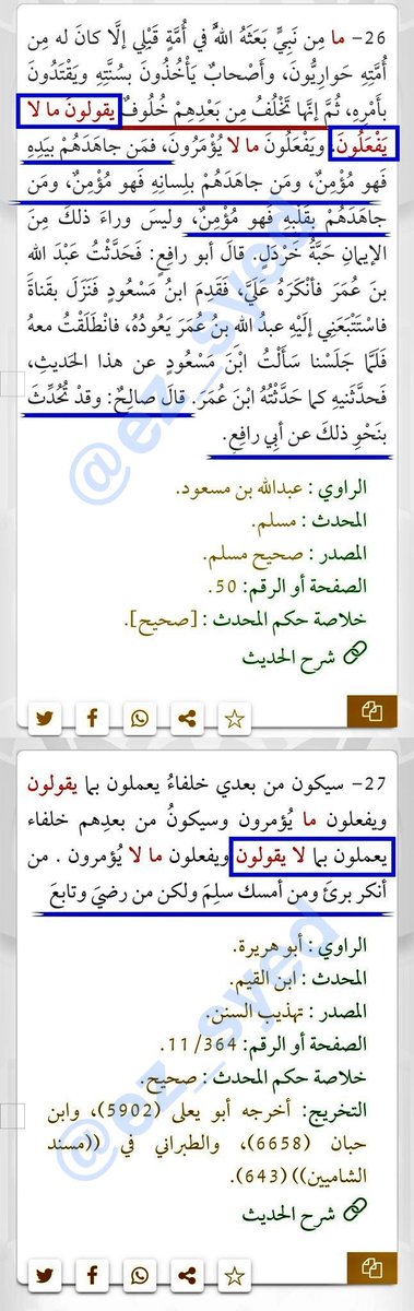 IbenHashim's tweet photo. خطَبَ [ذي الأستاه] في الناس بحِمْصَ، فقال في خُطبتِه: أنَّ رسولَﷺ[حرَّمَ سبعةَ أشياءَ] وإنِّي أُبَلِّغُكَم ذلكَ [وأَنهاكُم] عنه، مِنهنَّ:
النَّوحُ، والشَّعرُ، والتَّصاويرُ، والتَّبرّجُ، وجُلودُ
السِّباع، والذَّهبُ، والحريرُ.

النفاق يا مسلم تجده في جلود السباع والذهب والحرير⬇️ https://t.co/fMduC5iELQ