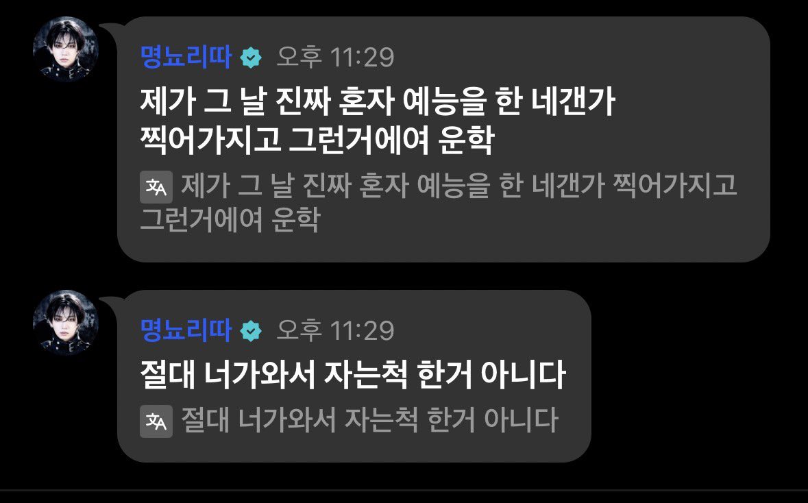 myungdding tweet picture