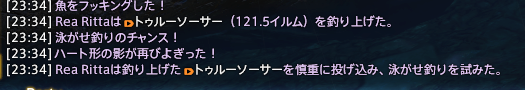 Omocheck's tweet photo. スカイライトハート（7.55オオヌシ）は7.5ヌシのアントゥルーソーサーを釣ると15m直感付与→その後は引き続きトゥルーソーサーの泳がせかな？

トゥルーソーサー何匹か釣ってると初めて見るエフェクトで直感「ハート型の影が再びよぎった！」のログが出て時間延長された。 https://t.co/UX5c5GtR1H