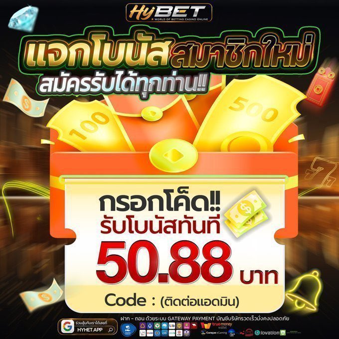 Banana_JUBJIB's tweet photo. สมัครปุ๊บ รับฟรีทันที! 💵 รับโบนัสต้อนรับสมาชิกใหม่มูลค่า 50.88 บาท ไปเลย!🥰
👉🏻 โค้ด :  F50HYBET  🎁
👉🏻 https://t.co/UhkO7M4uJa

#เครดิตฟรีล่าสุด #เครดิตฟรีไม่ต้องฝากไม่ต้องแชร์ล่าสุดวันนี้ #เครดตฟรี50 https://t.co/HNdZbBbW6i