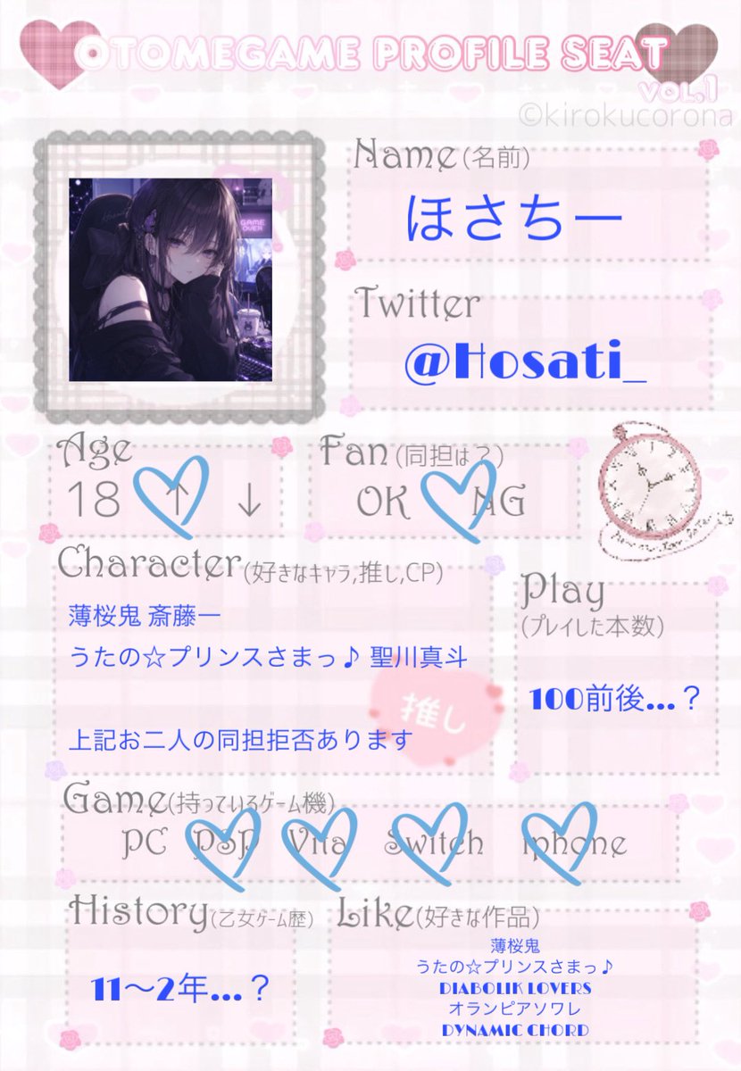 Hosati_'s tweet photo. 🌷➰1年振り?くらいに更新ｯ
一癖も二癖もあると思っているのでリトリン【https://t.co/jPAm83hDtm】一読推奨ꕤ︎︎
該当以外の同担さん 𝐰𝐞𝐥𝐜𝐨𝐦𝐞‼️
♡頂けたらお迎え行きます🧚‍♂️

 #乙女ゲーム自己紹介カード 
 #乙女ゲーム好きさんと繋がりたい 
 #FFのFFさんと繋がりたい https://t.co/cZ9CAZmVy5