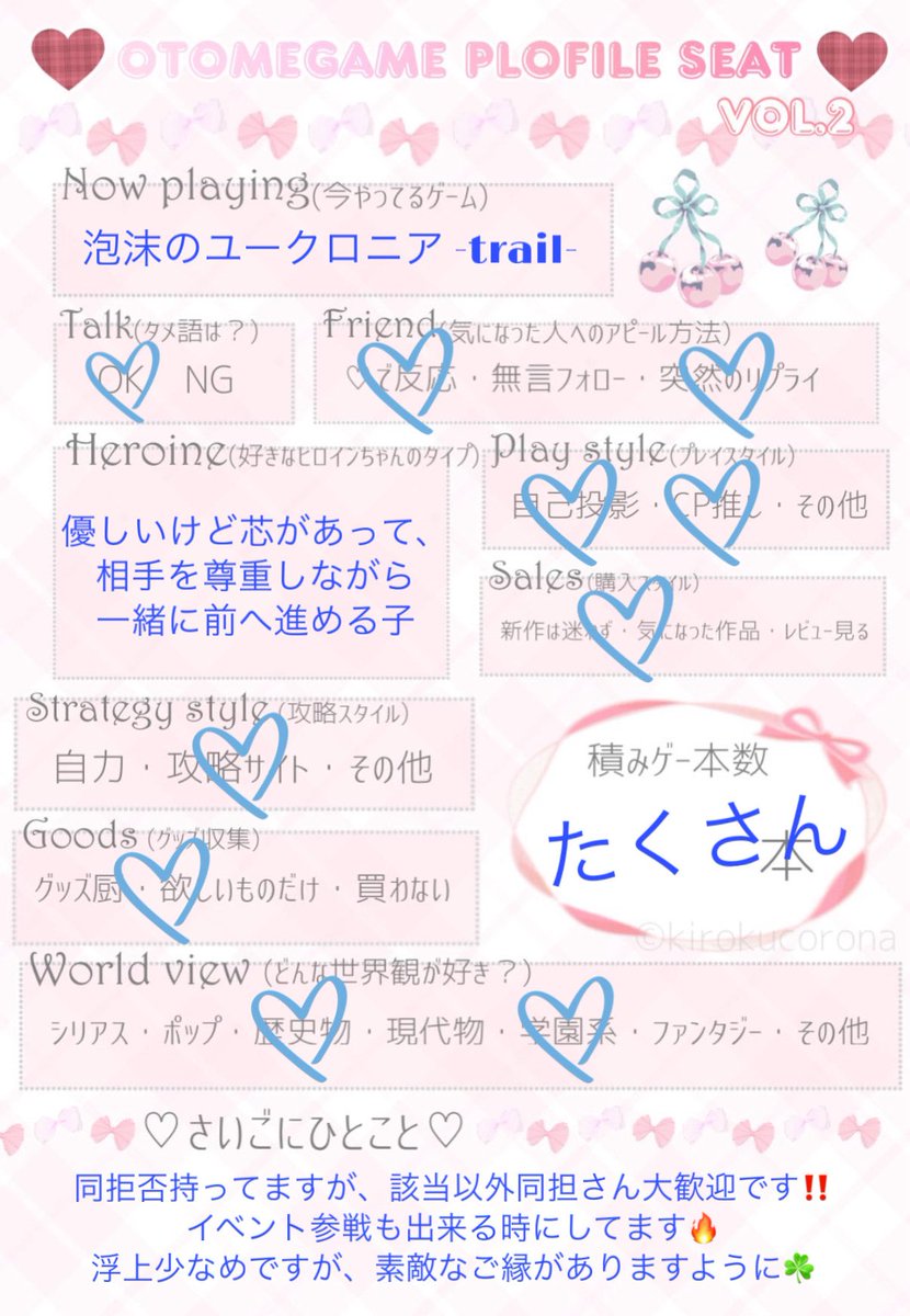 Hosati_'s tweet photo. 🌷➰1年振り?くらいに更新ｯ
一癖も二癖もあると思っているのでリトリン【https://t.co/jPAm83hDtm】一読推奨ꕤ︎︎
該当以外の同担さん 𝐰𝐞𝐥𝐜𝐨𝐦𝐞‼️
♡頂けたらお迎え行きます🧚‍♂️

 #乙女ゲーム自己紹介カード 
 #乙女ゲーム好きさんと繋がりたい 
 #FFのFFさんと繋がりたい https://t.co/cZ9CAZmVy5