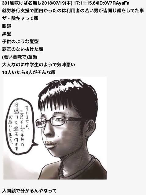 9YugVF2F2FKD6u0's tweet photo. チー牛自体が就労支援に通う障害者を叩いたのが元ネタだし、元ネタを知らなかったとしてもルッキズムで人を殴るクズです https://t.co/AN26F8C7Ut