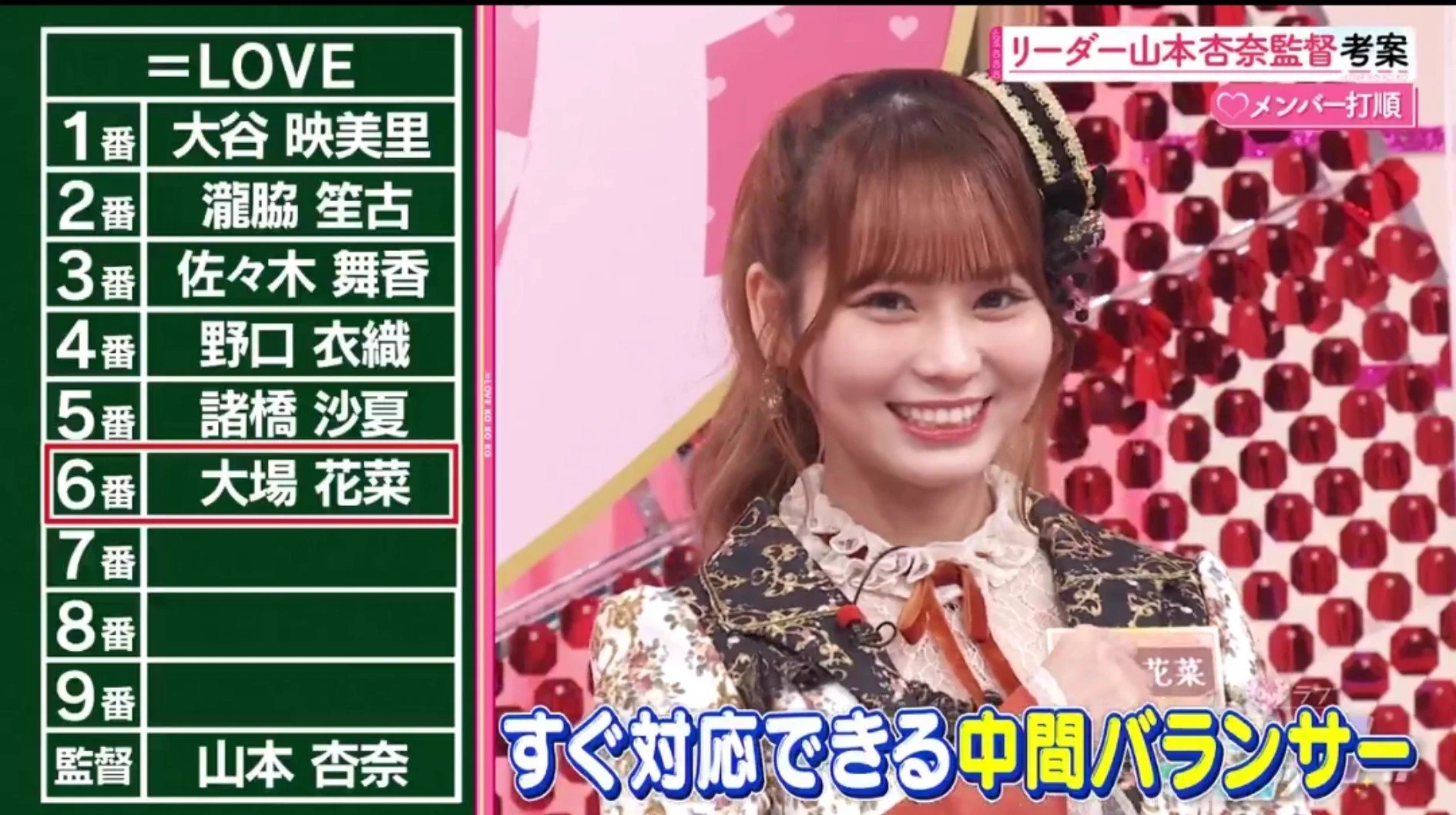 大場 花菜 az X-en: „発売中のMyojo 9月号に 掲載して頂いています