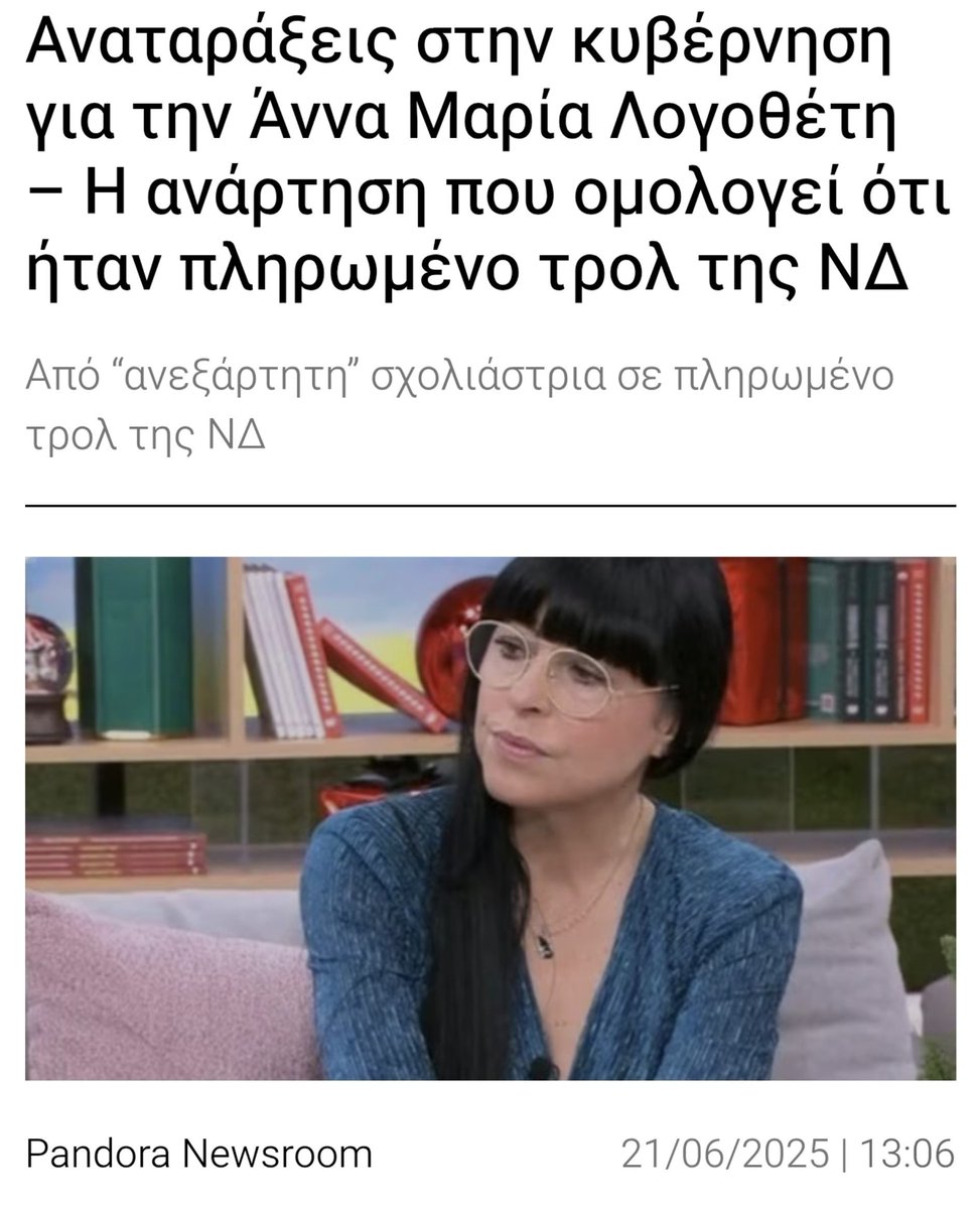 Τηλε-Κανίβαλος tweet media