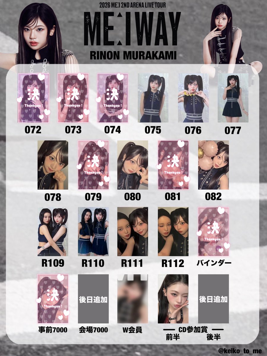 rnhm9_'s tweet photo. ME:I 2ND ARENA LIVE TOUR ME:I WAY 交換 グッズ トレカ 缶バッジ スクイーズ

譲 画像1枚目

求 画像2枚目、村上璃杏(スクイーズ、缶バッジ)

神戸(兵庫)2日目での手渡し、または郵送📮
検索からでもお気軽にお声がけください🍀 https://t.co/WkZQGoWGNa