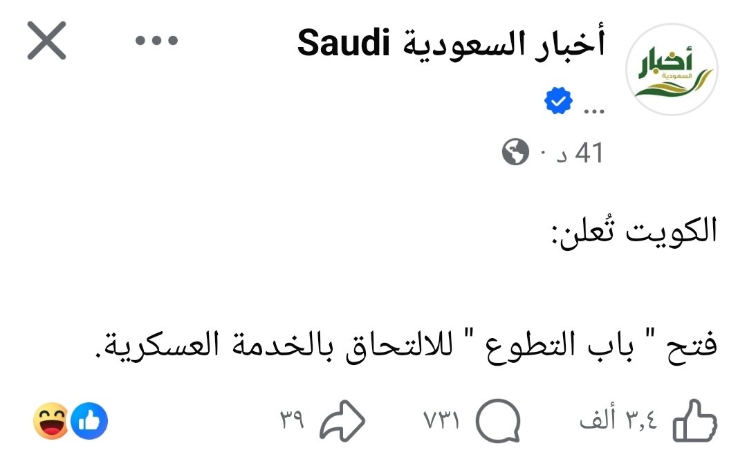 Saleh_AlObaidii's tweet photo. عاجل
الكويت تُعلن:

فتح " باب التطوع " للالتحاق بالخدمة العسكرية.
سهلو لنا العبور. ونحن جاهزون  للدفاع عن الدين والوطن العربي والأمة الإسلامية https://t.co/hhaA1VWZK3