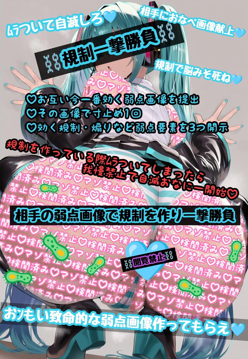 nai4574's tweet photo. 一撃でも規制し合うのでも~…゛💗
生意気な子おいで~゛…？💗笑

#貼り合い　#規制コラ https://t.co/03vMaS6Vmd