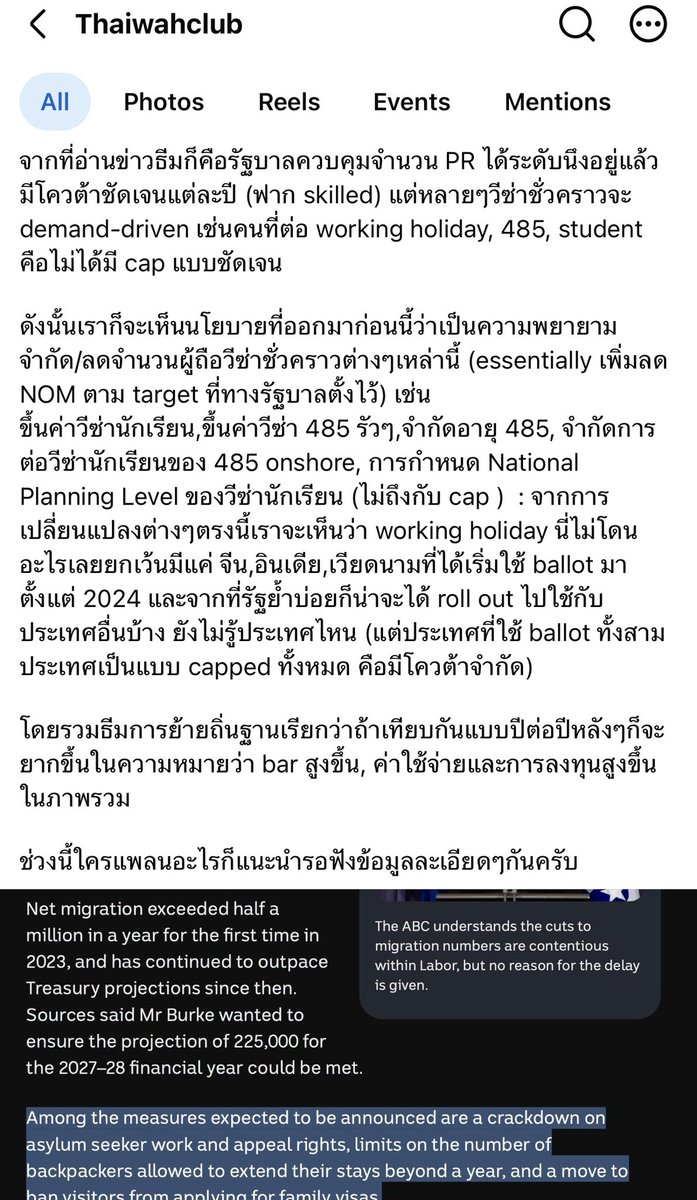 thaiwahclub's tweet photo. ในสองวีคนี้เราน่าจะได้ฟังรายละเอียดของการเปลี่ยนแปลงด้าน migration ใหญ่ๆของออสเตรเลียกันอีกครับ ปีนี้ working holiday เองก็คงโดยกระทบด้วยแล้ว https://t.co/RwcuvmUPgD
