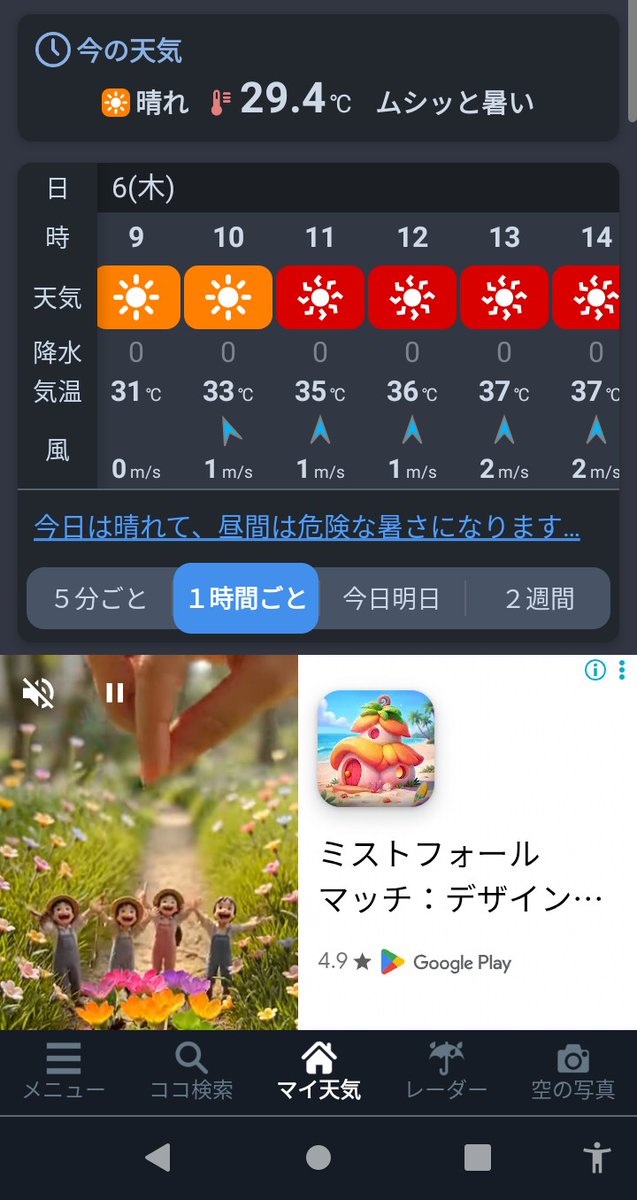 VIPRE_MHR_1327_'s tweet photo. 今日は昨日より気温上がって猛暑🥵 https://t.co/caORFIKcr7