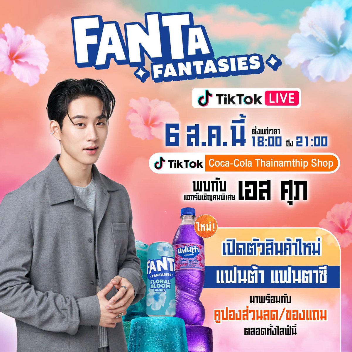 KANITENJOY's tweet photo. วันนี้มีนัดกับเอส #est_rvp

วันนี้ 1 ทุ่ม เจอเอส TT : Coca-Coia Thainamthip Shop [Live]

วันนี้ 1 ทุ่ม เจอเอส TT : Coca-Coia Thainamthip Shop [Live]

วันนี้ 1 ทุ่ม เจอเอส TT : Coca-Coia Thainamthip Shop [Live]

วันนี้ 1 ทุ่ม เจอเอส TT : Coca-Coia Thainamthip Shop [Live] https://t.co/emaWhcd49b