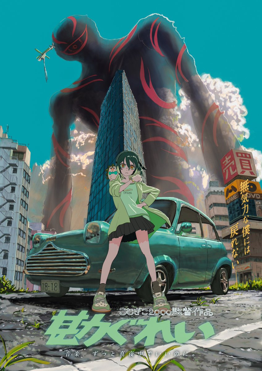komugiko_2000's tweet photo. 自作MVの映画風ポスター発売します！ https://t.co/5ATMuTrP7u