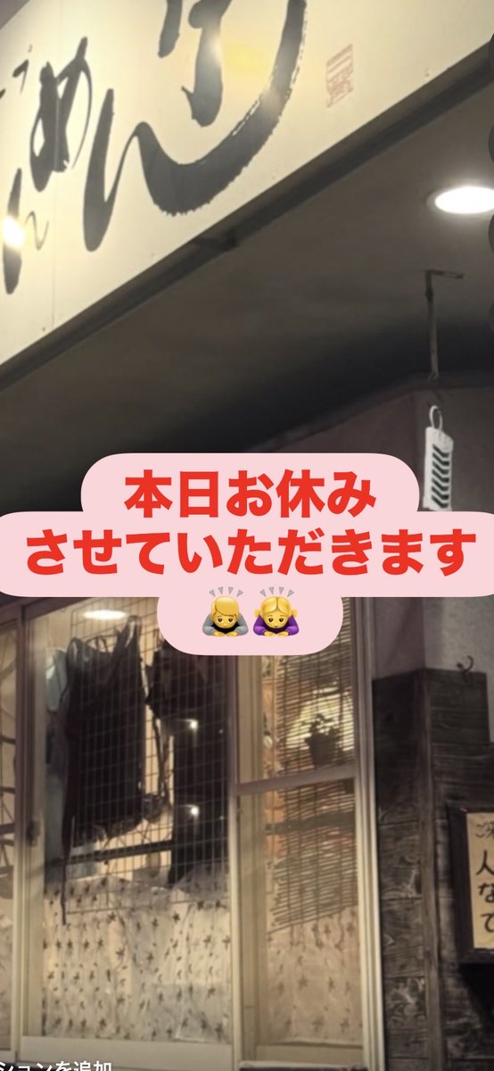 Menmentei's tweet photo. 8月6日(木)

本日はお休みさせていただきます

また明日よりお待ちしております🙇🙇‍♀️ https://t.co/IHfxlpWc7n