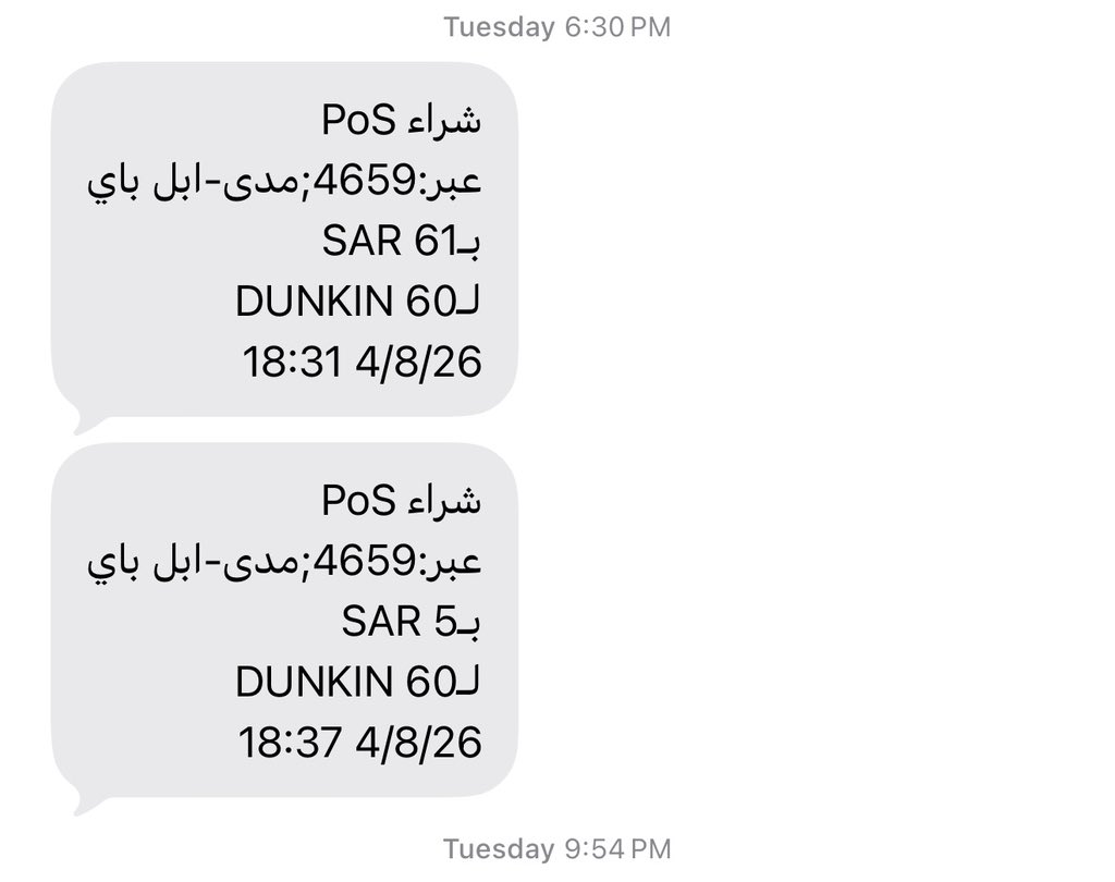 maj11ed's tweet photo. @DunkinDonutsKSA السلام عليكم،
أرغب في تقديم شكوى بشأن علبة قهوة اشتريتها من أحد فروع دانكن. عند محاولة فتح العلبة لم أتمكن من ذلك بسبب إحكام إغلاقها بشكل مبالغ فيه، وأثناء محاولة فتحها تعرض إصبعي للإصابة.
آمل منكم النظر في هذه الشكوى واتخاذ الإجراء المناسب، وتعويضي عن الضرر الذي تعرضت له.
شكراً https://t.co/3iABNRBd6G