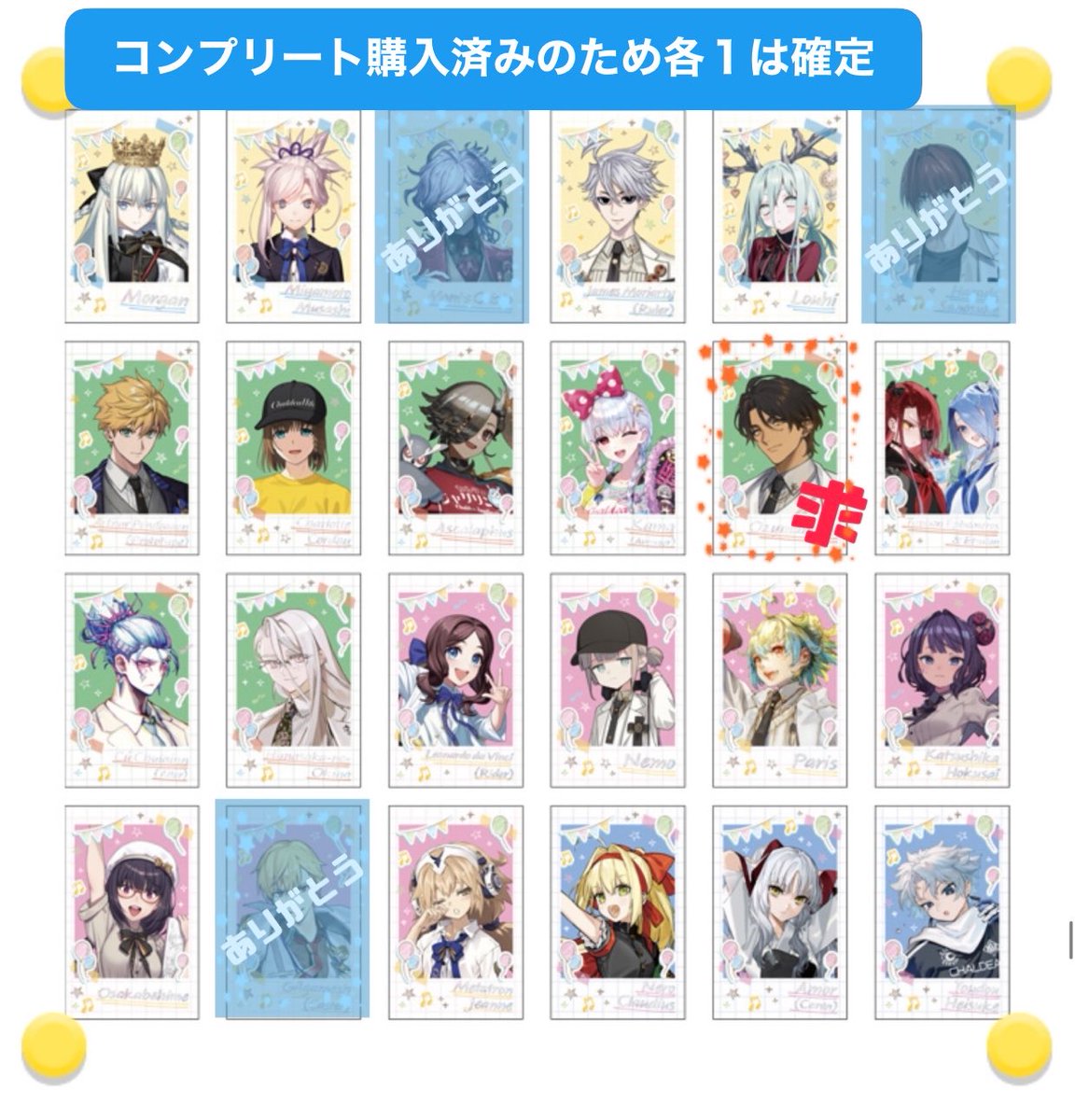HiFUFNNEgm23581's tweet photo. 【交換】FGOフェス　11周年　描き下ろし ポートレイト　コンプセット

【譲】オジマンディアス以外

【求】オジマンディアス

1コンプリートセット予約済み
サーヴァントA単品99枚予約済み

・おまとめ優先（Bの各１点のもの）
・郵送交換希望
・お声がけは引用元まで
検索からも気軽にお声掛け下さい https://t.co/4mG7kcY8Tf