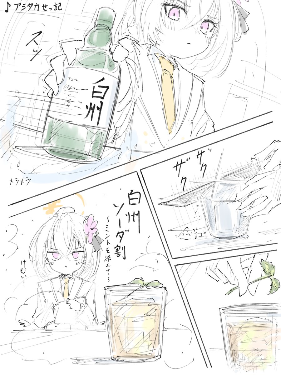 mnx2ek0_sub's tweet photo. 【再掲】白洲と白州 https://t.co/BSr8ugCR0U