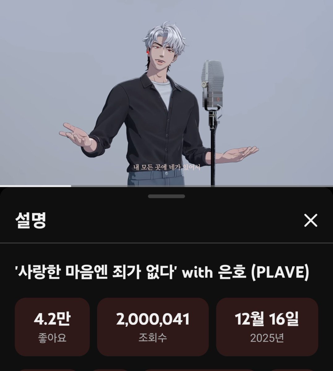 almondbyok's tweet photo. 은호 사마죄 200만🥳🎉🎊 https://t.co/5xKycIJPR4