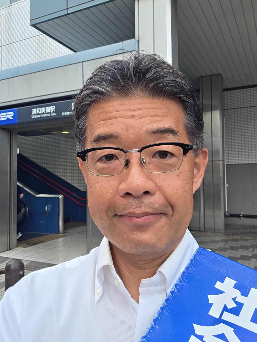 hideki2040's tweet photo. 今朝は朝起き会からスタート。

その後、浦和美園駅東口にて駅頭活動。続いてランニング約6キロ、6時30分から8時15分まで。

今日も変わらず、コツコツと。

#社会的弱者のための政治を
#堤ひでき https://t.co/7mnFx88SBY