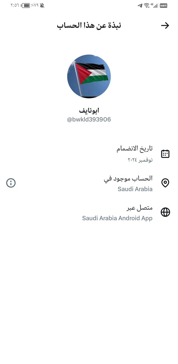 aljhani_345's tweet photo. من قبل بلاغة ع حسابه محد سوي له شي لحد الان مقيم يتطاول على الملك سلمان حفظه الله
 @MOISaudiArabia 
@HRSD_SA 
@pss_ar 
@ppgovsa 
@MOI__911 
@kamnapp https://t.co/9WTKEx5dVq