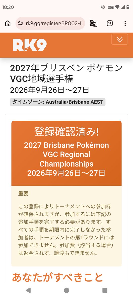 noake_poke's tweet photo. ブリスベン行きます！！受験前ラストとして行くからには優勝目指して全力で頑張ります🔥レギュ変わったらまたツイートしますが練習相手無限募集です🙏 https://t.co/pL3E0bbiL9