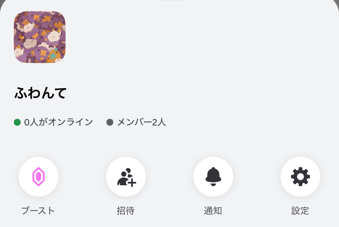 fuwaring_'s tweet photo. お約束した人と遊んだり暇で本当に最終手段で募集かけたりするくらいの緩い場所にしようと思ってて入ってくれたりする人居ますか🥲︎ https://t.co/1Y0rzsiC1o