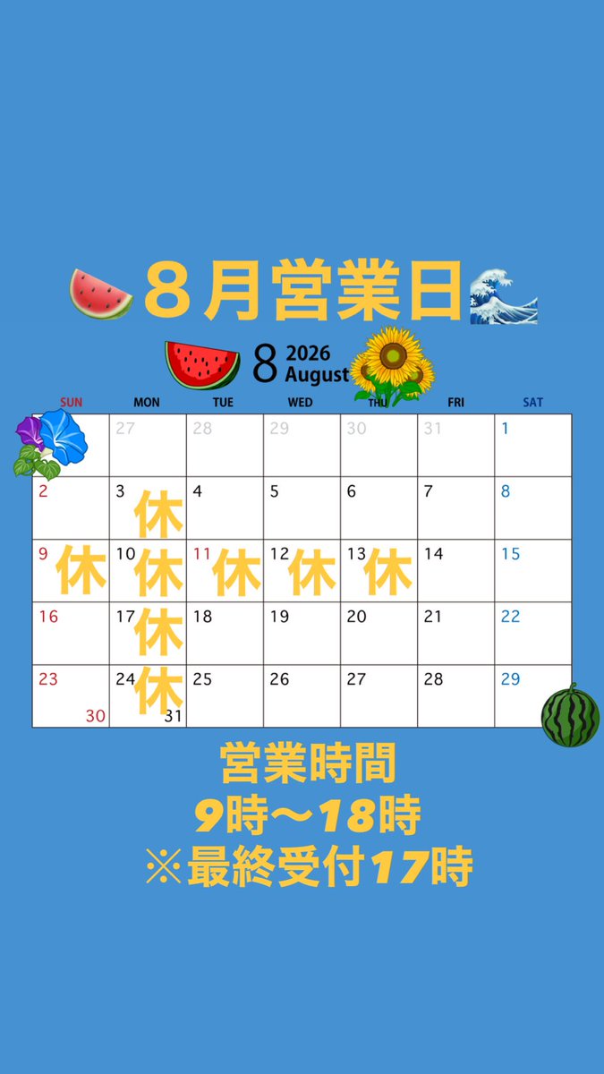 salondeOLIVE1's tweet photo. 8月の営業予定表になります❗️
今月は9日〜13日まで
夏休みを頂いております🙇‍♂️
お間違いのないよう
よろしくお願い致します😊
.
〒841-0047
佐賀県鳥栖市今泉町2451-1
☎️0942-83-9744
松雪颯のみ
17時最終受付、21時まで
#佐賀
#鳥栖
#鳥栖美容室
#サロンドオリーブ
#salondeolive https://t.co/BAxLLfFVad