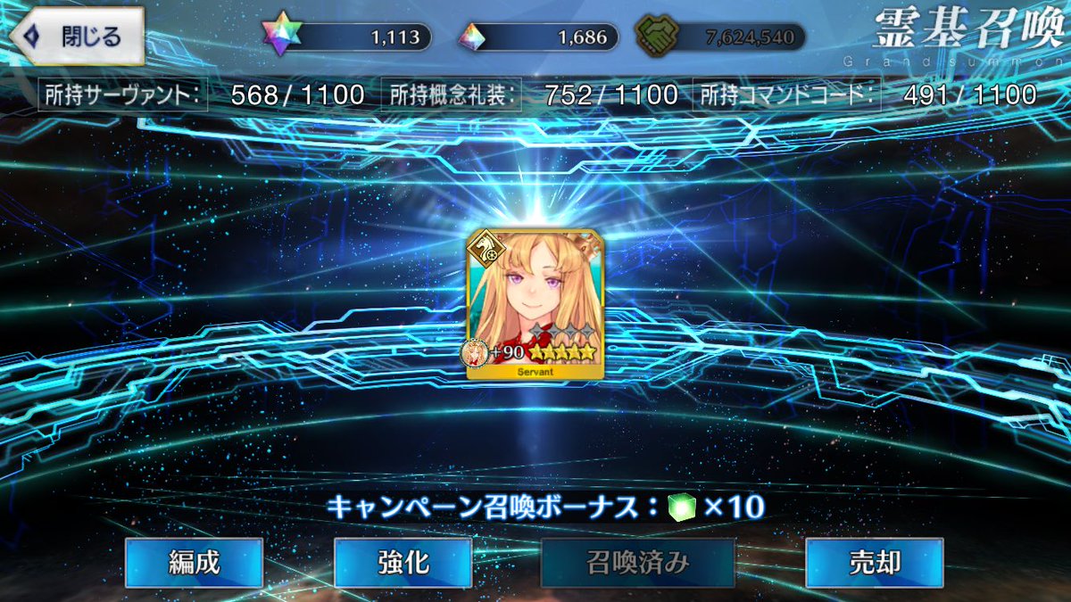 rui_1224's tweet photo. びっくりした。スト召喚で早速⭐︎5出た https://t.co/LmqwZBn2YN