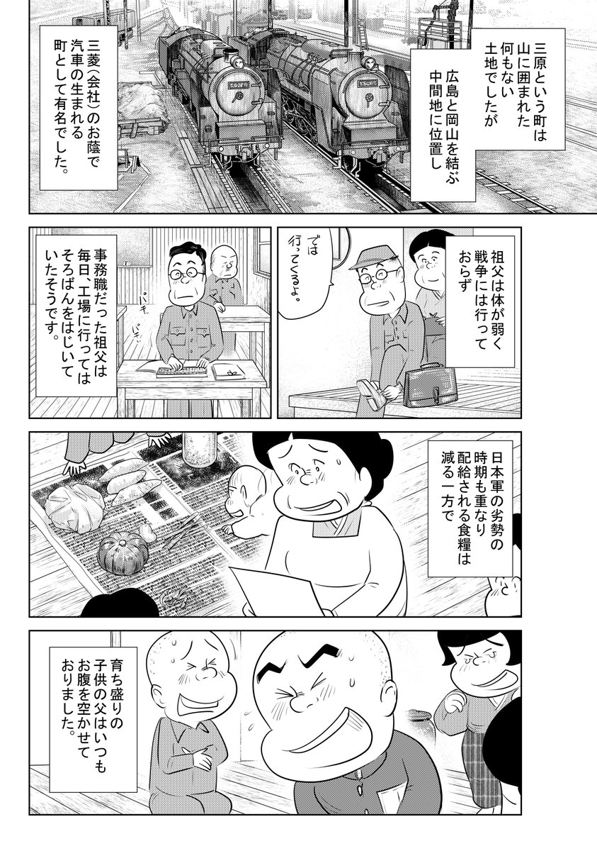 SantaUonome's tweet photo. ②戦争めし『糸崎の海藻麺』
③つづきます
どうぞよろしくお願いいたします https://t.co/c2c04sTU98