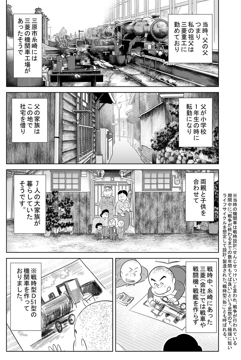 SantaUonome's tweet photo. ②戦争めし『糸崎の海藻麺』
③つづきます
どうぞよろしくお願いいたします https://t.co/c2c04sTU98
