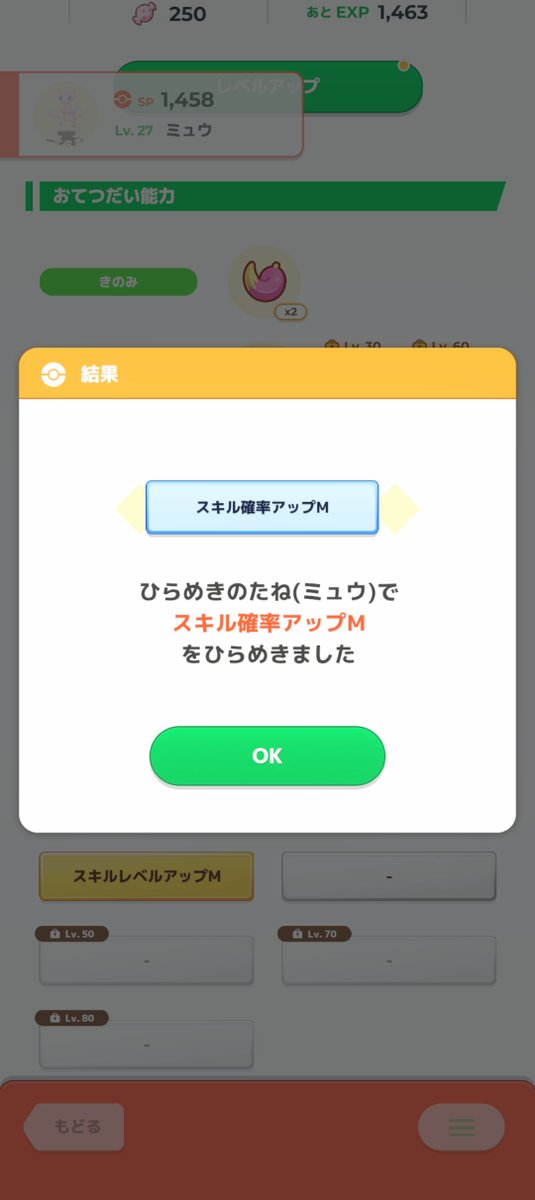 sei_pkmn's tweet photo. ミュウツーに向けて
いきなり当たり✌ https://t.co/vWLT5U4tDb