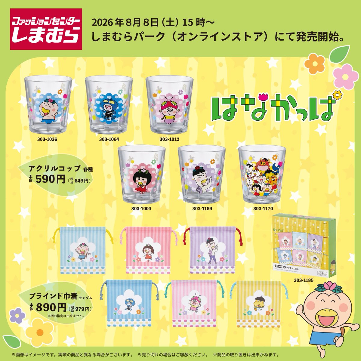 hanami_mon tweet picture