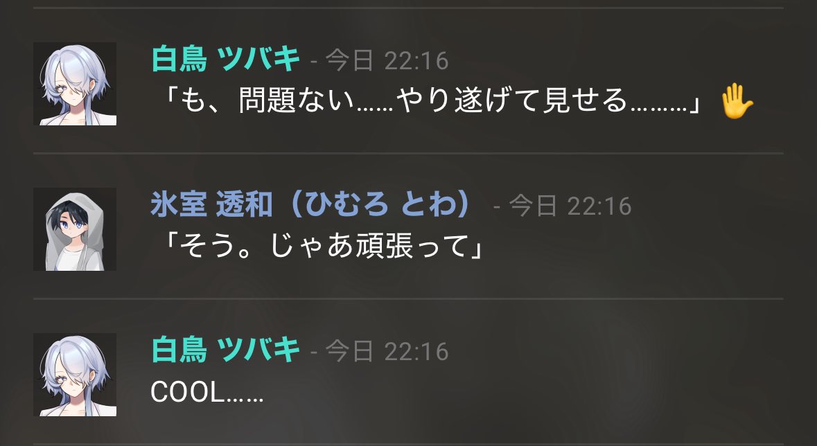 eg_roloc's tweet photo. 3日目だった🏖

どっちが大人かわかんねえぞ！付き合ってくれてありがとうね、透和くん……🥹
白鳥って普段からこうなのかな、友達いなそう（悪口）
やはり変な奴を作った時はこれくらいCOOLな対応をしてもらえると嬉しいね──── https://t.co/VE3jqkNFa0
