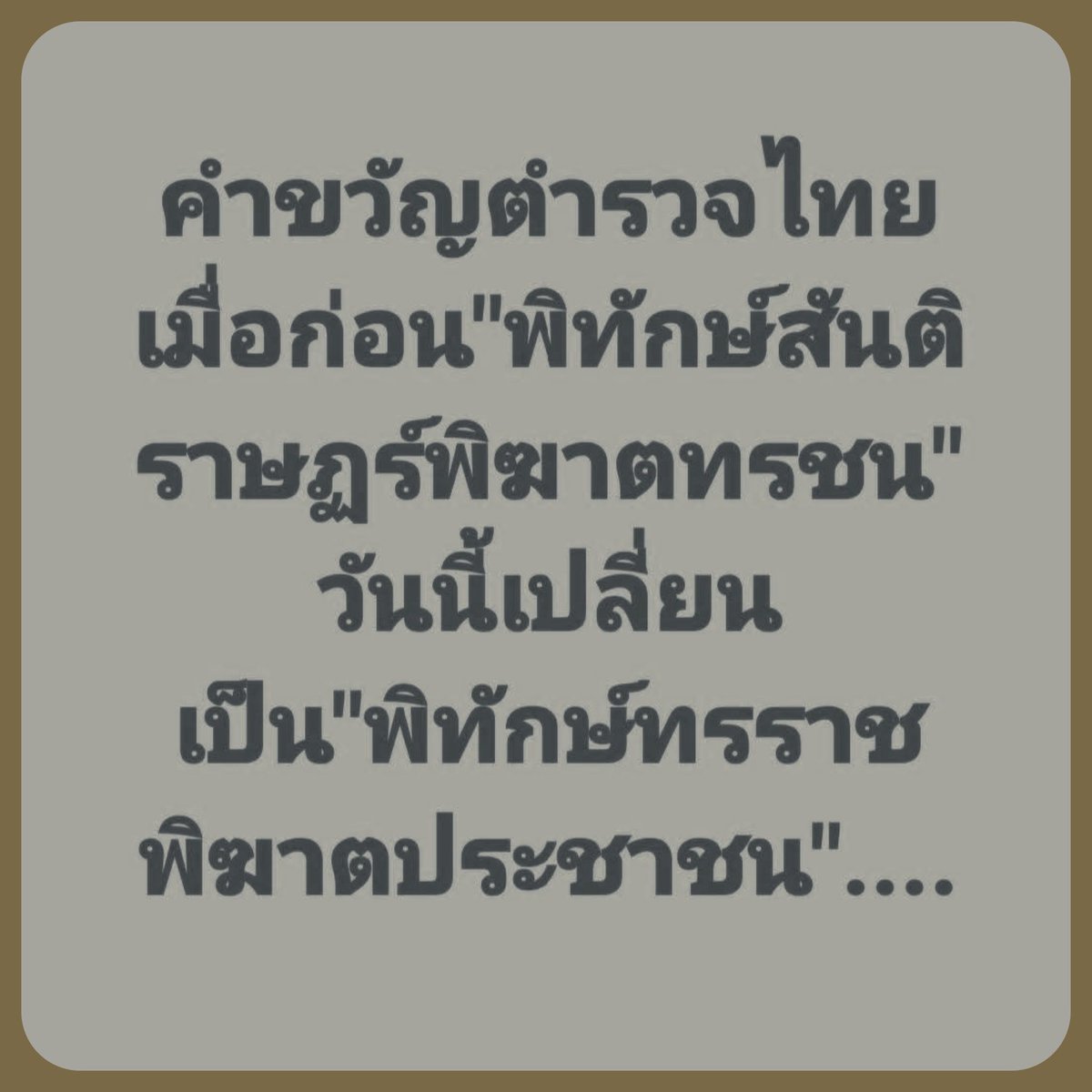 HS2_QRK5_s9's tweet photo. แล้วกัน!😂😆😁😁 https://t.co/v4KBBvIr2J