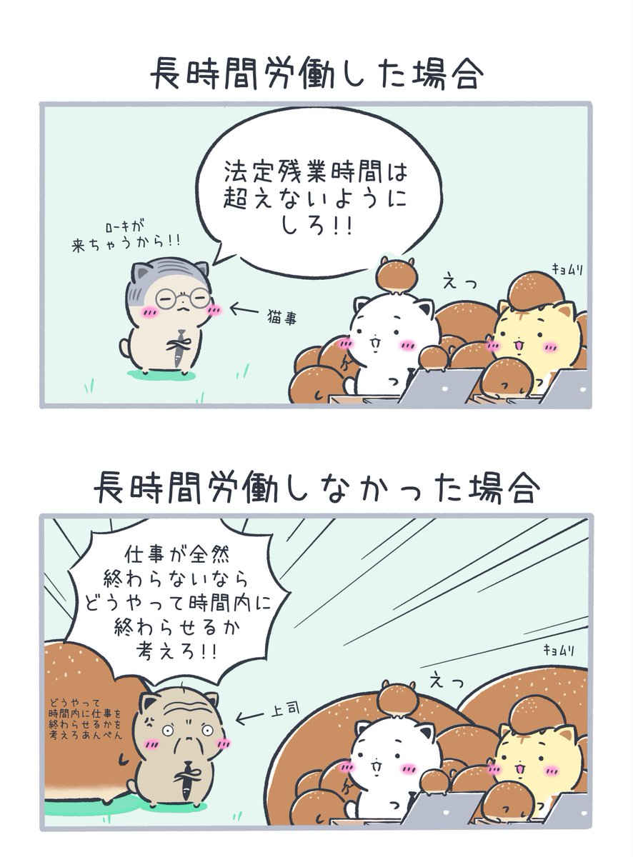 HigurashiNapon's tweet photo. 現代の深刻な労働時間問題 https://t.co/79cAwA19Ys