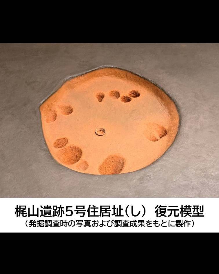8月の今月の逸品は、縄文時代の竪穴(たてあな)住居模型じゃ。竪穴住居