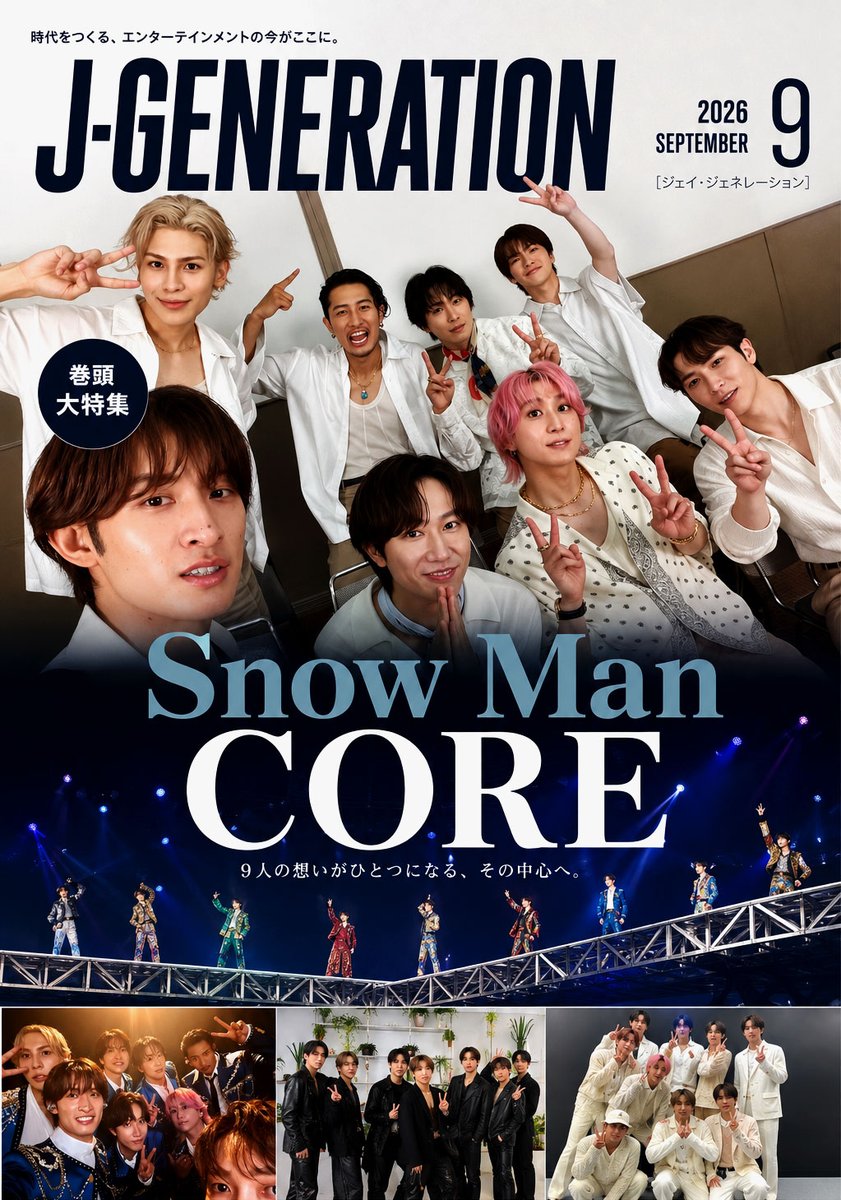 Snow Man 『THE BEST 2020 - 2025』 (@SN_BEST_ALBUM) / Posts / X
