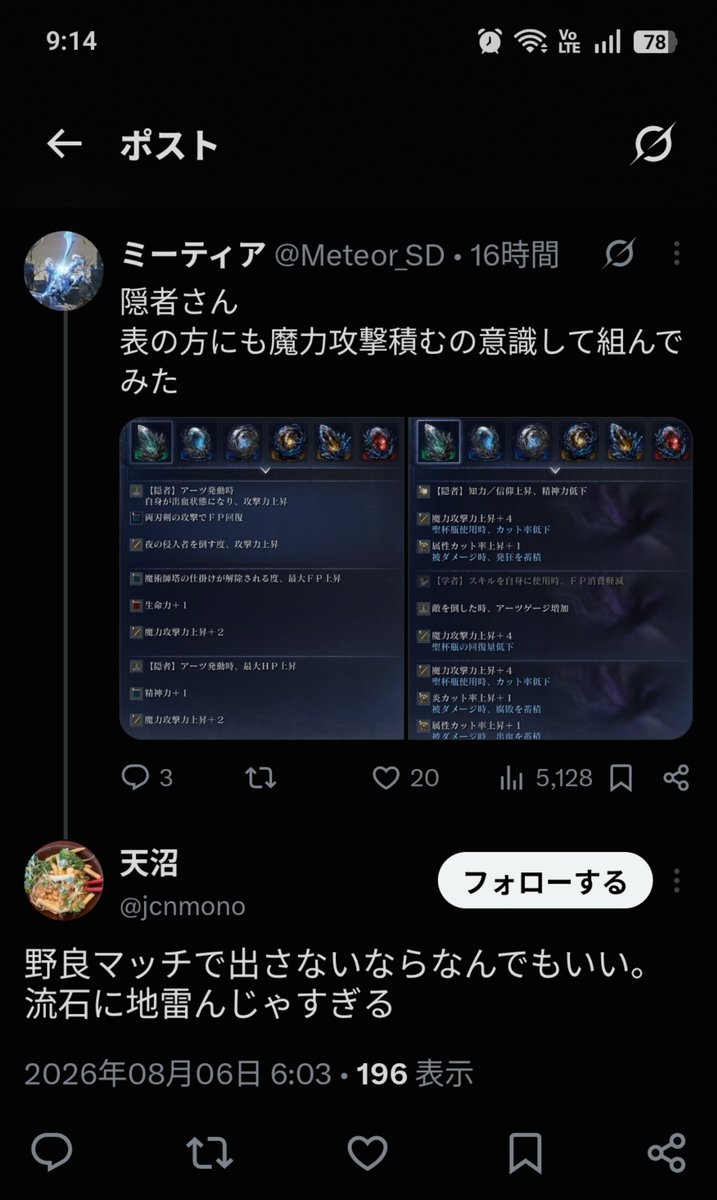 Meteor_SD's tweet photo. で、でた〜 https://t.co/mxIhHp74fQ
