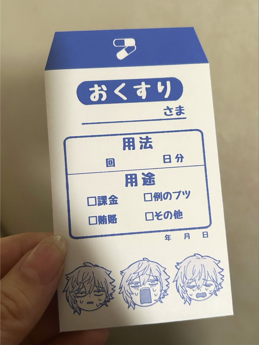 knyhks_zms's tweet photo. ポチ袋めちゃくちゃ良すぎるから見てくれwwwwwwwwwwwwwwwwwwwwwwwwwwwwwwwwwwwwwwwwwww https://t.co/SuQAC5fdQc
