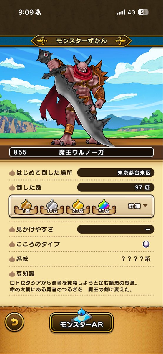 HiraRx's tweet photo. 結構倒したけど、s3は無理そう_(:3 」∠)_

#ドラクエウォーク https://t.co/2X8CKqusML