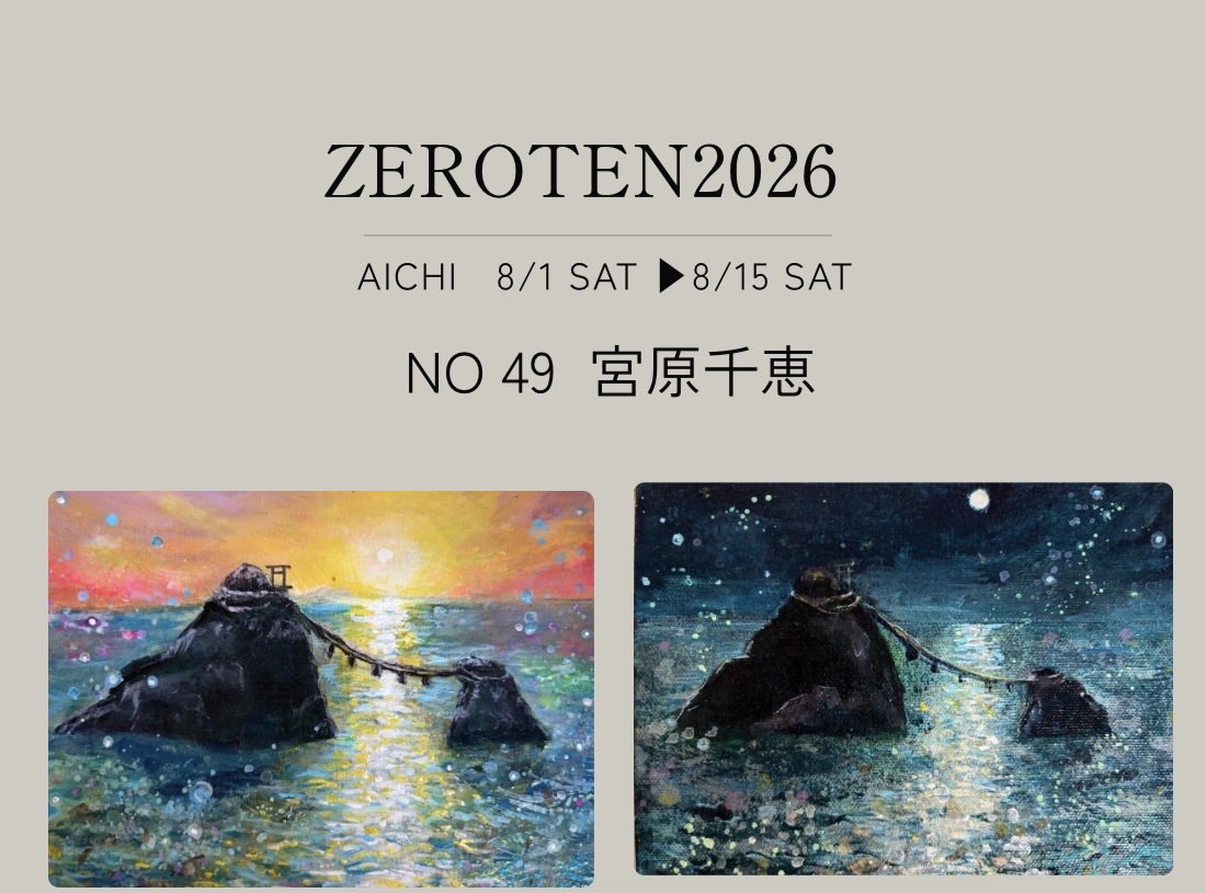 rahachie's tweet photo. 右の作品
月夜見-月の祈り-

日本神話の月の神「月読」が象徴する
静けさ・調和・浄化・癒しをイメージ

穏やかな月明かりのように、
心を静かに整え、本来の自分へと還る時間を届けられますように。と制作しました

夜の夫婦岩で静かに波音を聞く時間は癒しでした

#ZEROTEN2026 https://t.co/yP7eJRuJNG