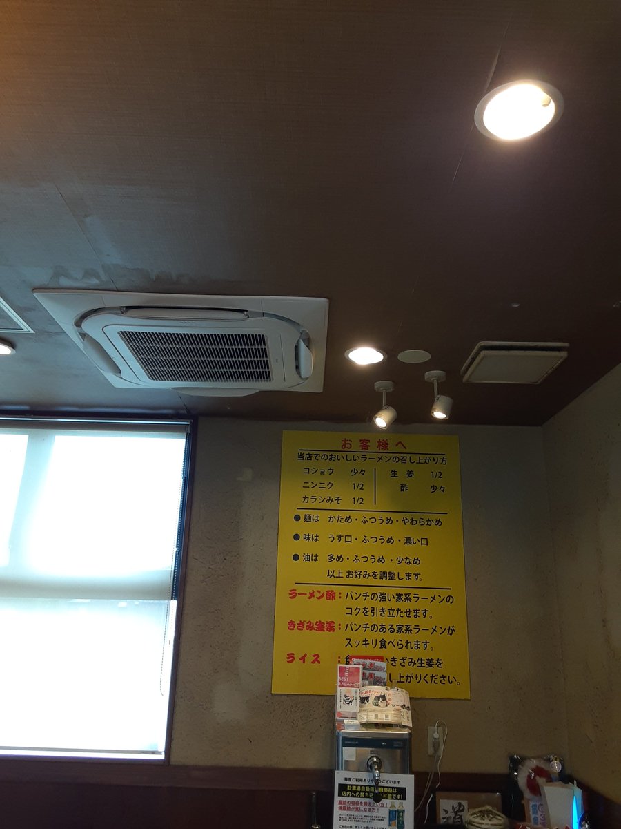 tamakiya2021's tweet photo. おはようございます☀️

エアコン3台入替え➕1台増設の工事終わりました‼️
やっと涼しい店内でラーメンを召し上がっていただく事が出来ます🙇
本日人気の『煮豚』あります‼️
フォロワーSは『のり』です‼️

ご来店お待ちしております🙇
心置きなくご来店お待ちしておりますがＸにて言えた😭 https://t.co/K1yKm920tl