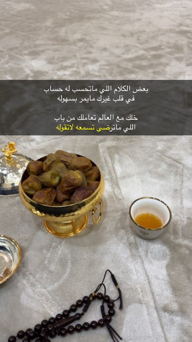 turki5014's tweet photo. بعض الكلام اللي ما تحسب له حساب في قلب غيرك مايمر بسهوله
خلك مع العالم تعاملك من باب اللي ما ترضى تسمعه لاتقوله https://t.co/AmpKi24GAP